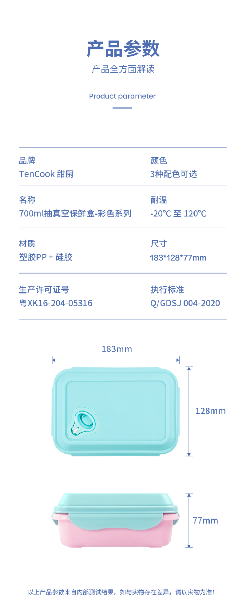 TeeCook抽气保鲜盒食物盒带分隔片700ml