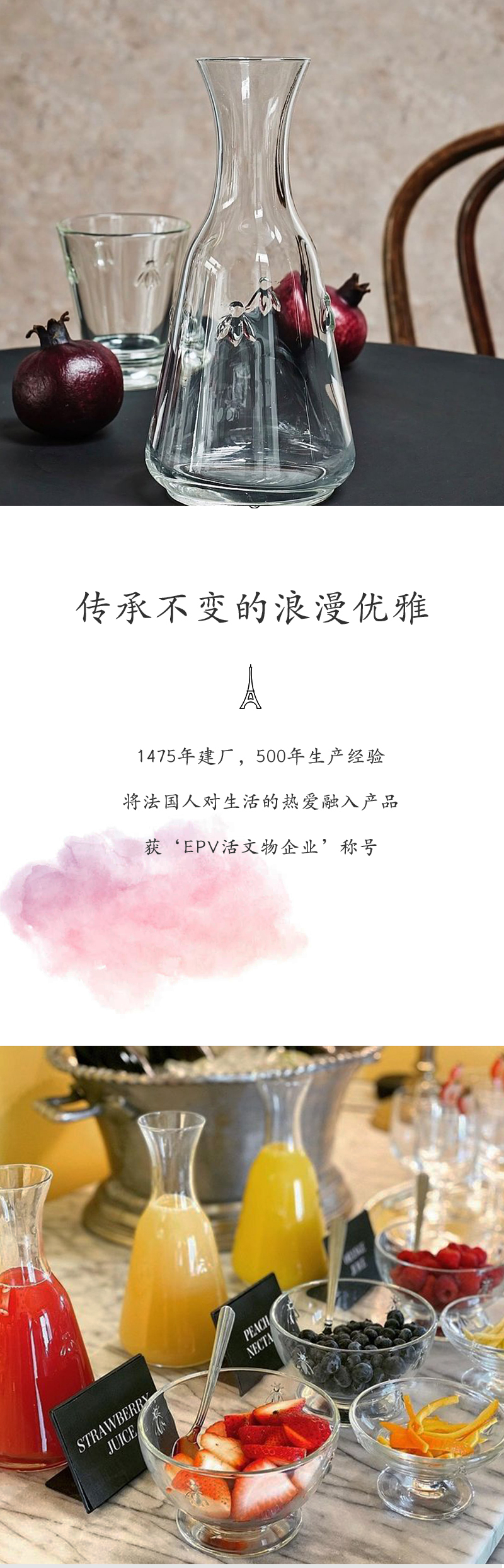 法国La Rochère蜜蜂系列 酒壶盛酒壶玻璃壶