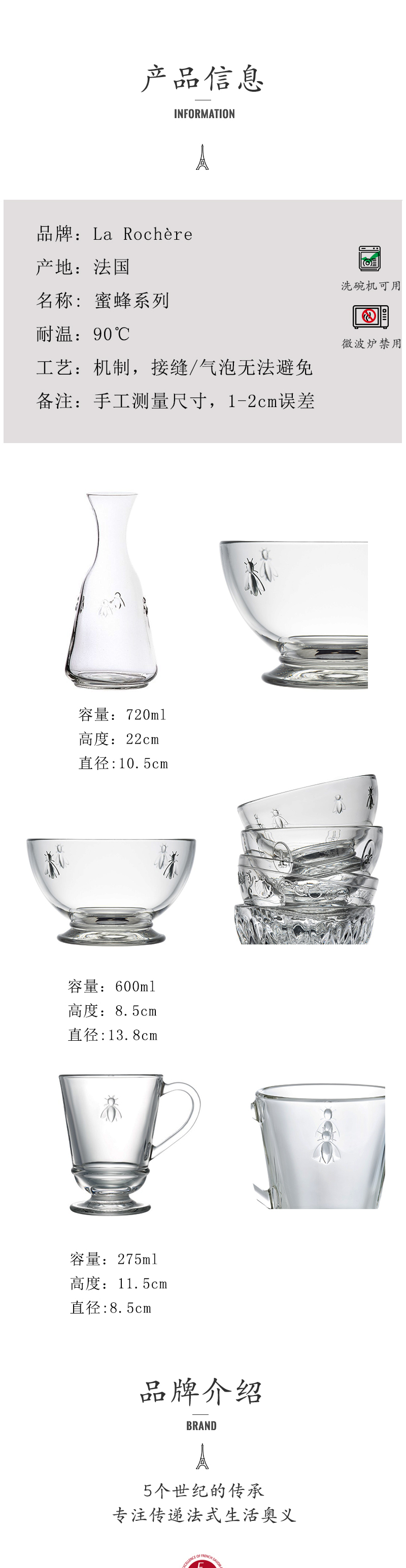 法国La Rochère蜜蜂系列 酒壶盛酒壶玻璃壶