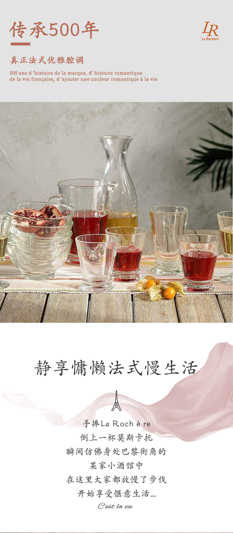 法国La Rochère蜜蜂系列 酒壶盛酒壶玻璃壶