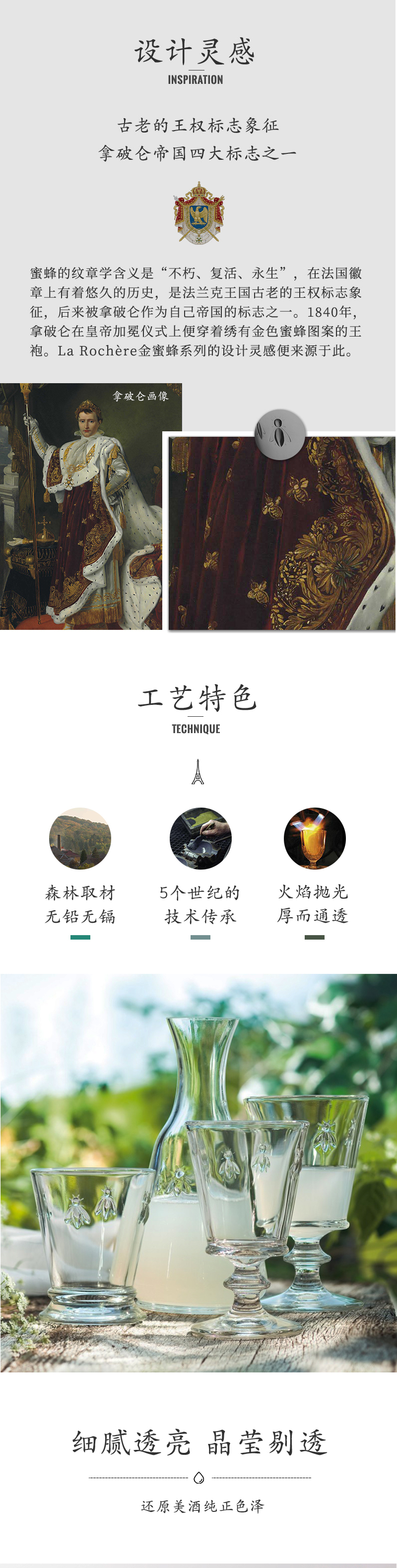 法国La Rochère蜜蜂系列 酒壶盛酒壶玻璃壶