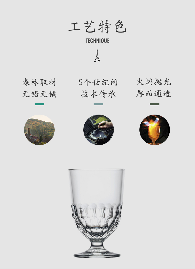 法国La Rochère阿图瓦系列酒杯高脚杯