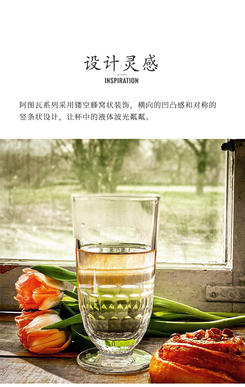 法国La Rochère阿图瓦系列酒杯高脚杯