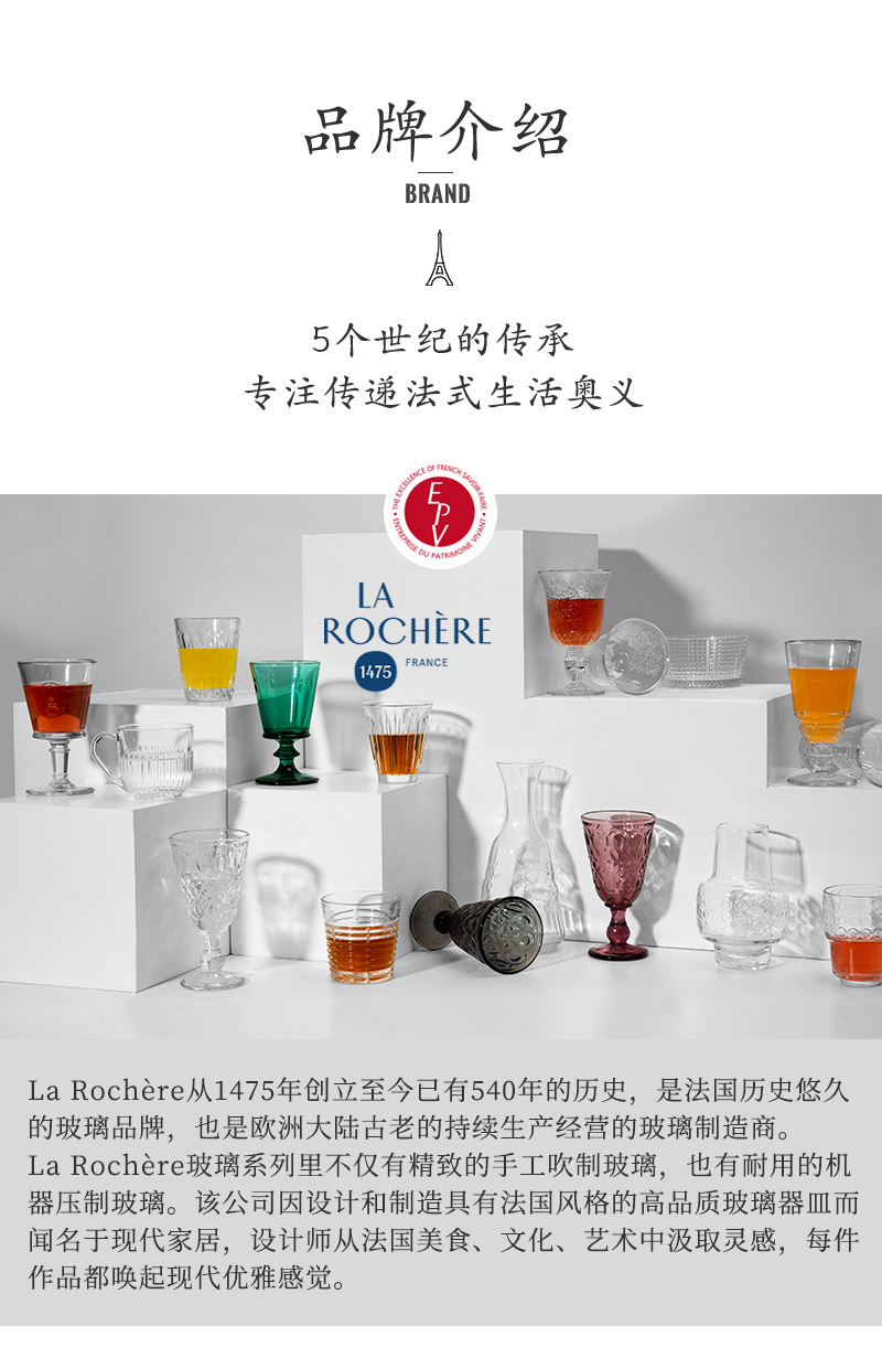 法国La Rochère阿图瓦系列酒杯高脚杯