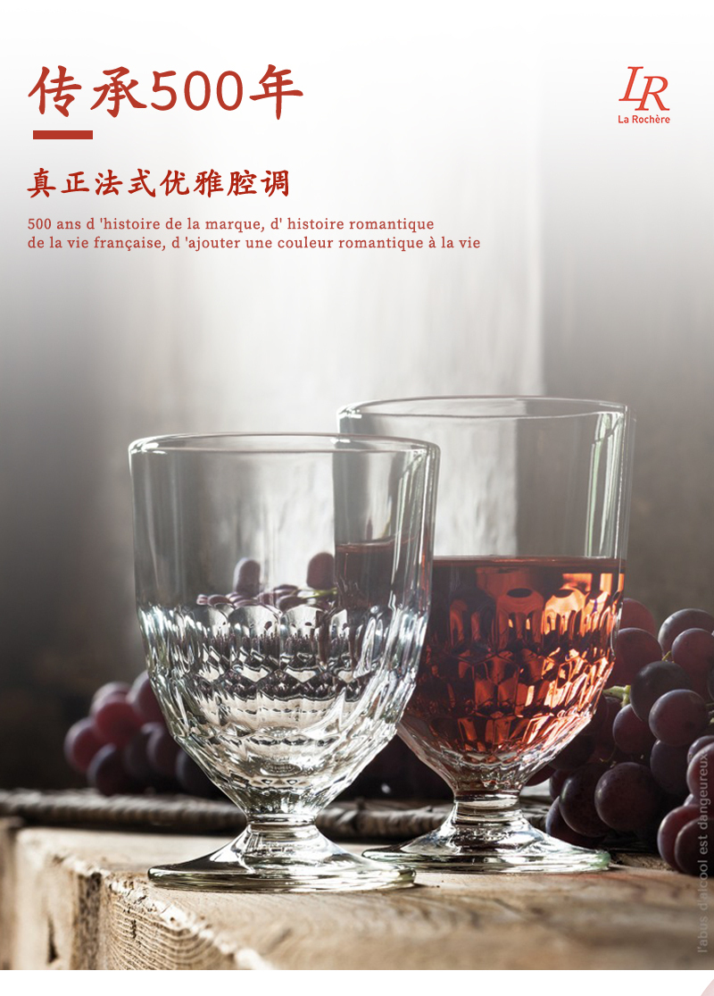 法国La Rochère阿图瓦系列酒杯高脚杯