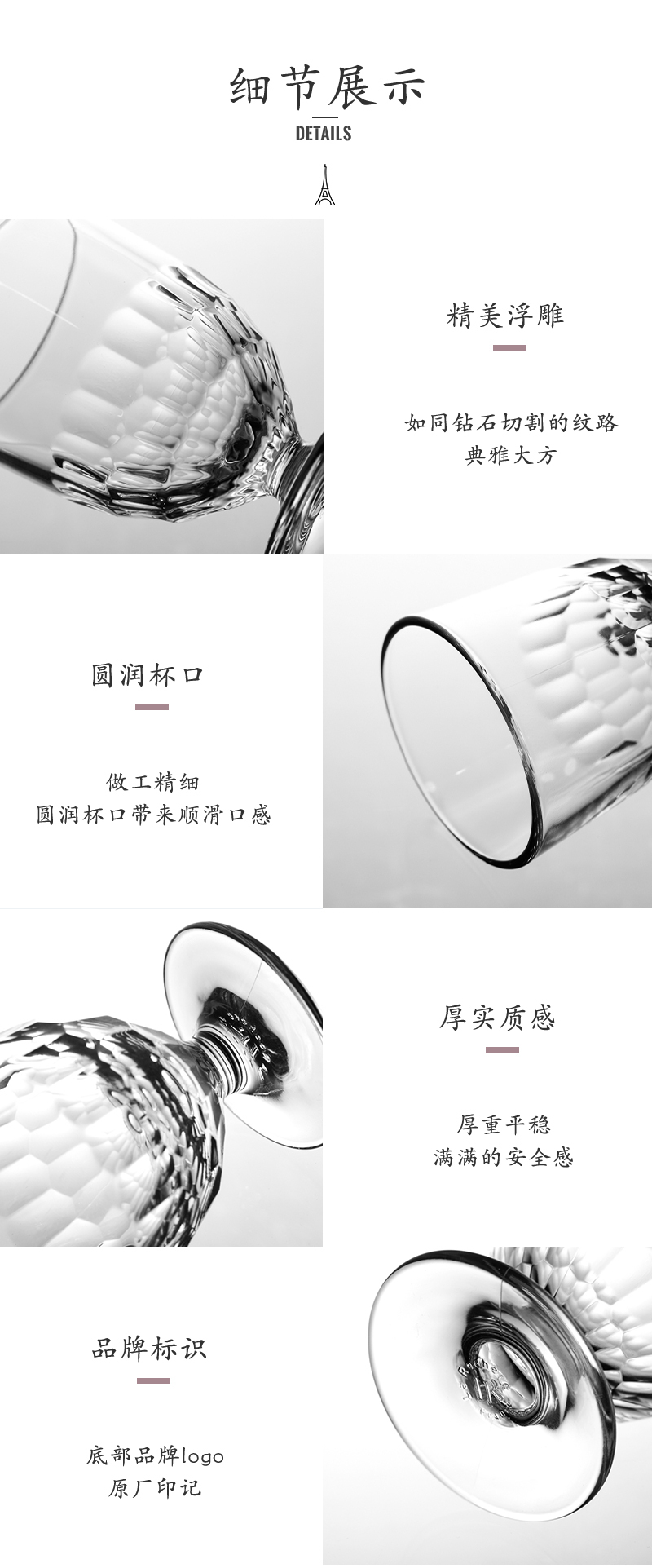 法国La Rochère阿图瓦系列酒杯高脚杯