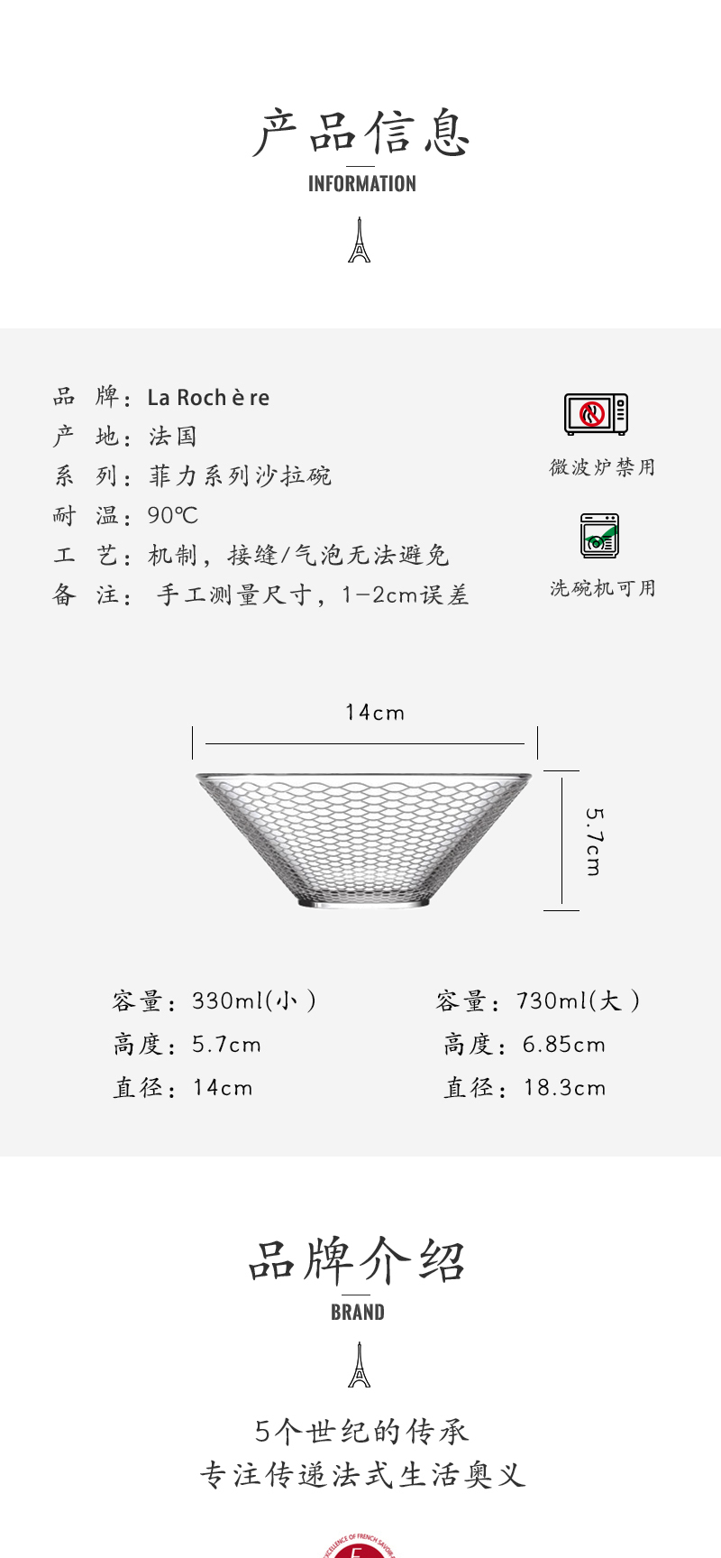 法国原产La Rochère菲力系列沙拉碗水果盘玻璃碗