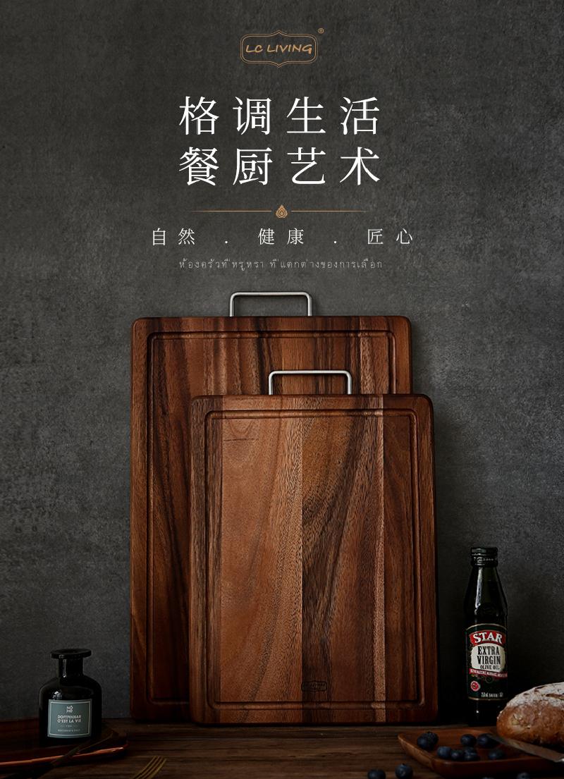 泰国LC LIVING相思木带提手长方形砧板菜板