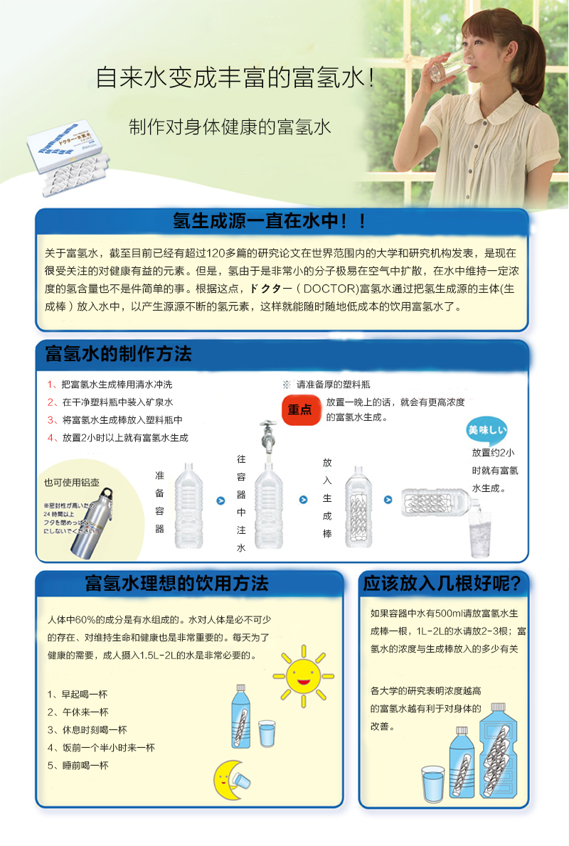 日本原产水素水 胶态铂 富氢水生成棒一盒3根 3个月量