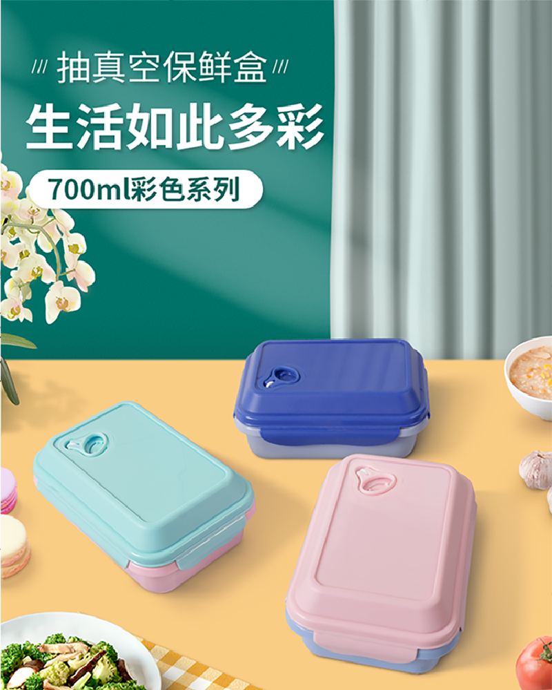 TeeCook抽气保鲜盒食物盒带分隔片700ml