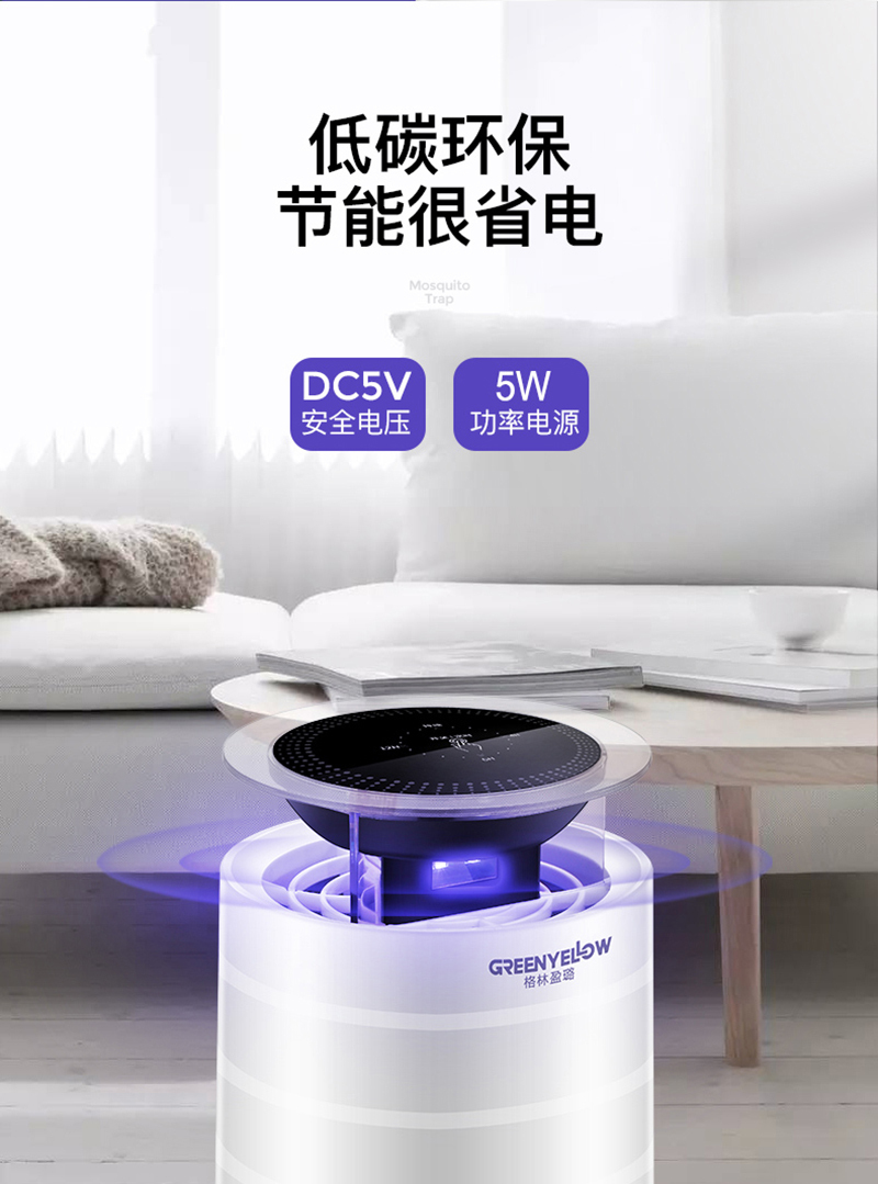 格林盈璐灭蚊灯神器家用驱蚊器室内孕妇婴儿捕蚊子苍蝇灭虫灯