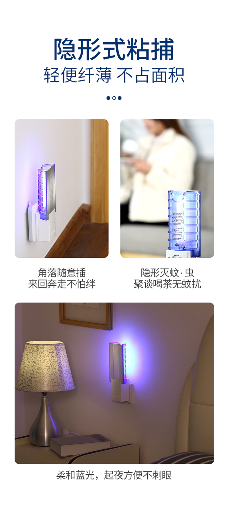 格林盈璐粘捕式灭蚊灯家用商用灭苍蝇灯静音无味捕蝇神器