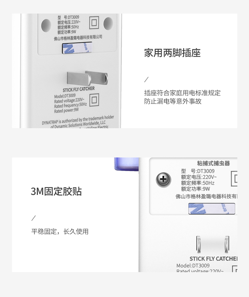 格林盈璐粘捕式灭蚊灯家用商用灭苍蝇灯静音无味捕蝇神器