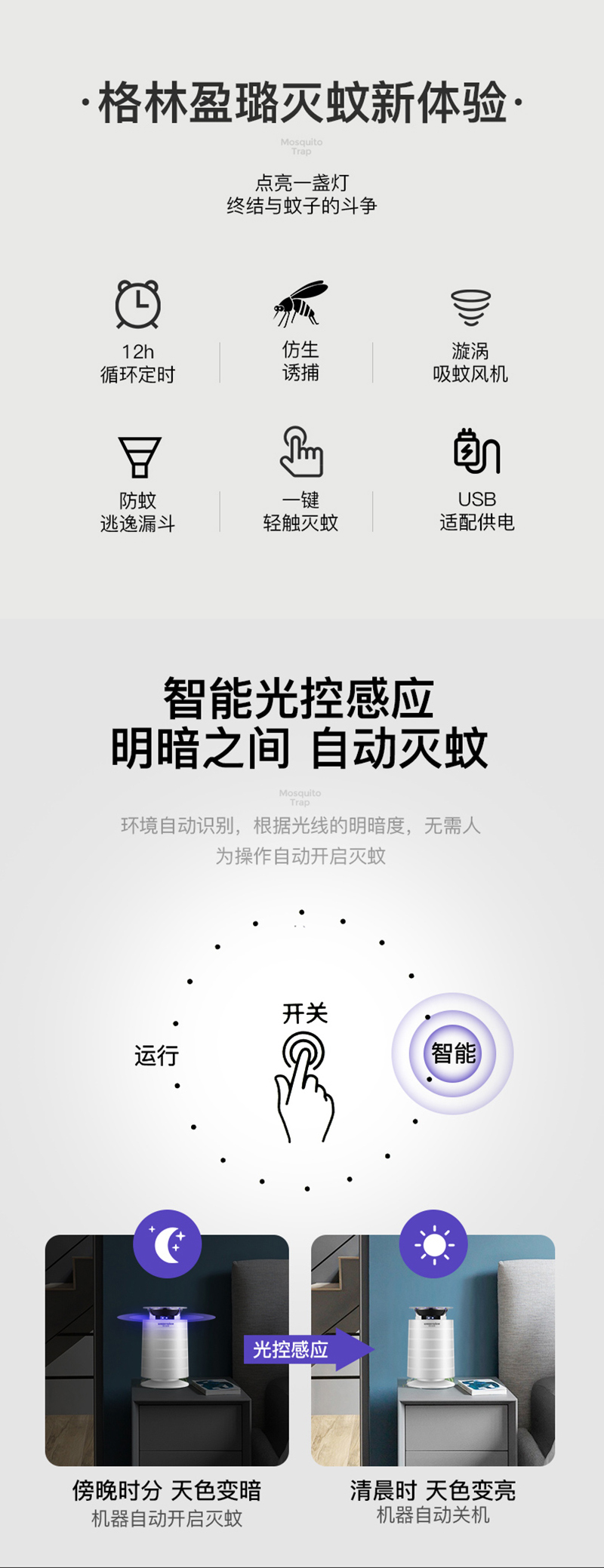 格林盈璐灭蚊灯神器家用驱蚊器室内孕妇婴儿捕蚊子苍蝇灭虫灯