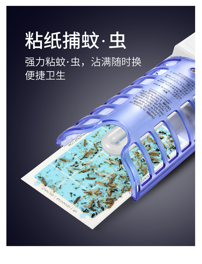 格林盈璐粘捕式灭蚊灯家用商用灭苍蝇灯静音无味捕蝇神器