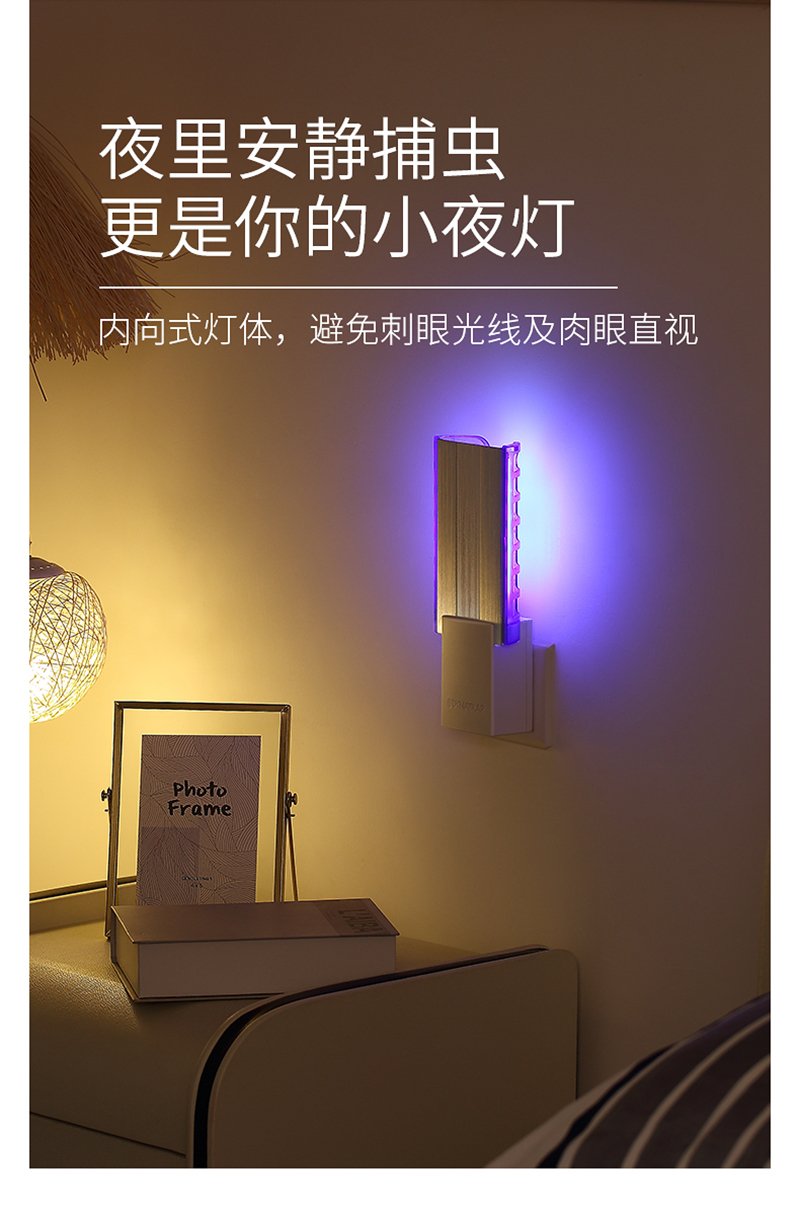 格林盈璐粘捕式灭蚊灯家用商用灭苍蝇灯静音无味捕蝇神器