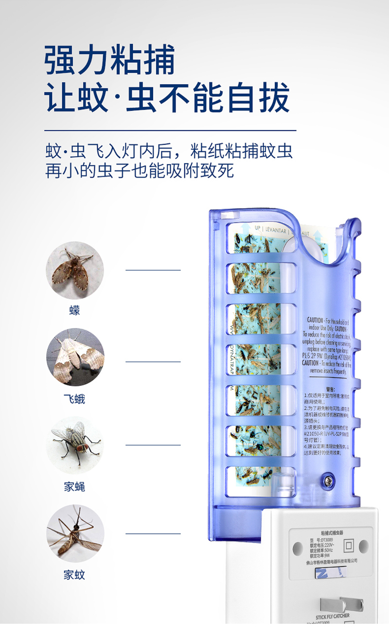 格林盈璐粘捕式灭蚊灯家用商用灭苍蝇灯静音无味捕蝇神器