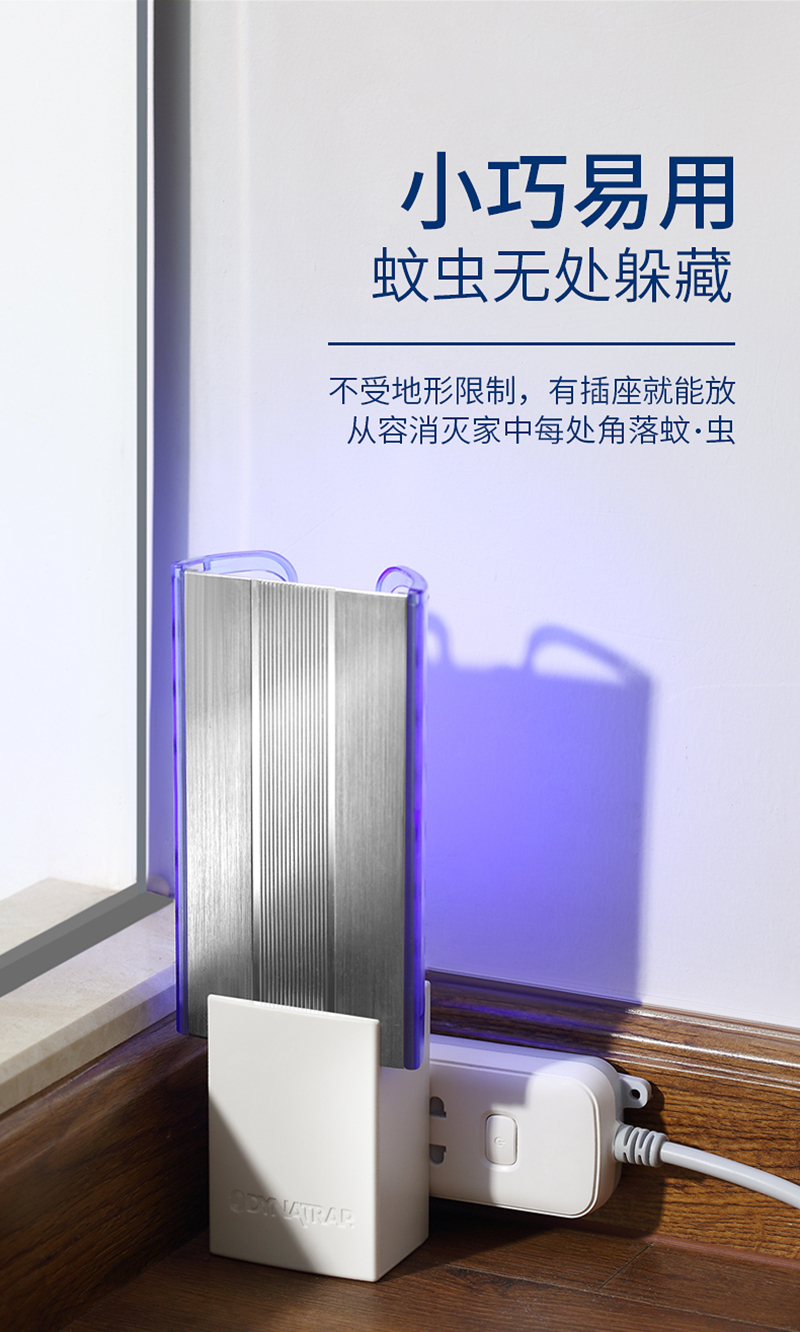格林盈璐粘捕式灭蚊灯家用商用灭苍蝇灯静音无味捕蝇神器