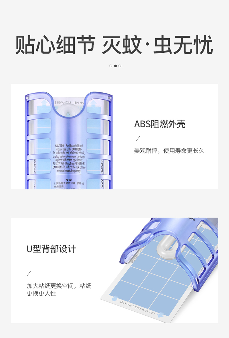 格林盈璐粘捕式灭蚊灯家用商用灭苍蝇灯静音无味捕蝇神器