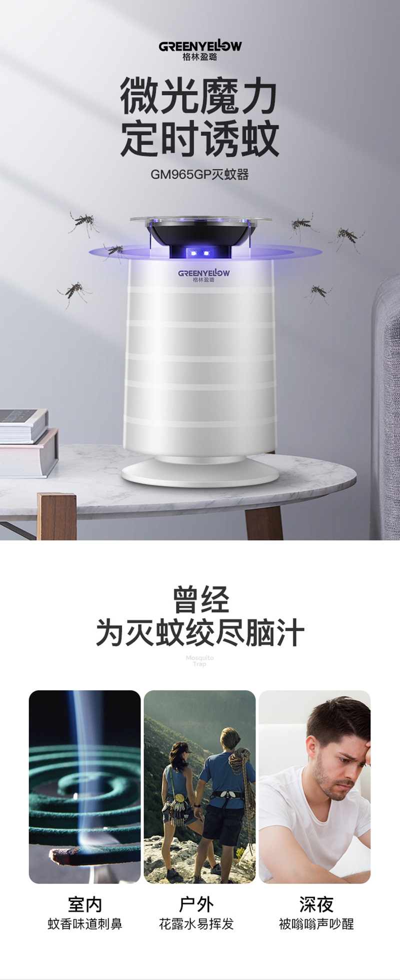 格林盈璐灭蚊灯神器家用驱蚊器室内孕妇婴儿捕蚊子苍蝇灭虫灯