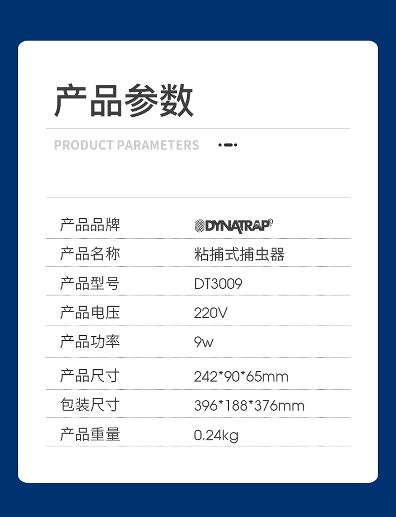 格林盈璐粘捕式灭蚊灯家用商用灭苍蝇灯静音无味捕蝇神器