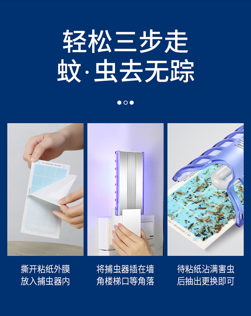 格林盈璐粘捕式灭蚊灯家用商用灭苍蝇灯静音无味捕蝇神器