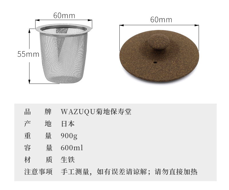 日本原产WAZUQU菊地保寿堂急须铸铁茶壶水壶600ml