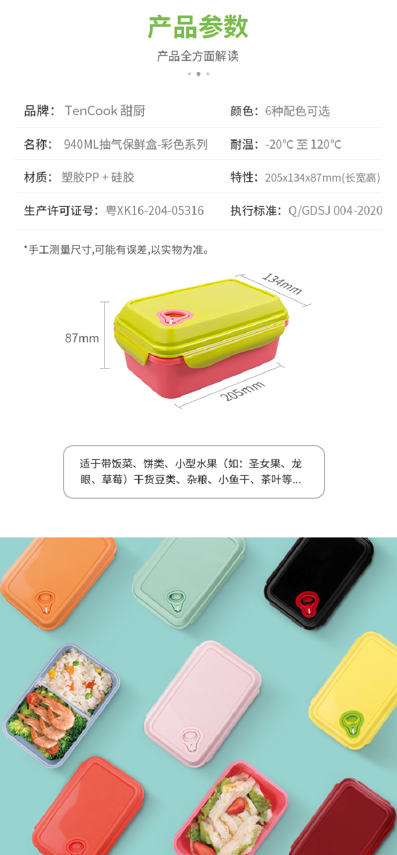 TeeCook抽气保鲜盒食物盒940ml