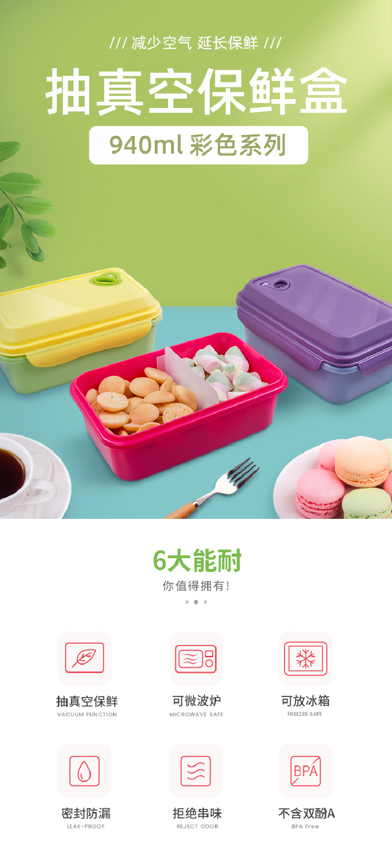 TeeCook抽气保鲜盒食物盒带分隔片940ml