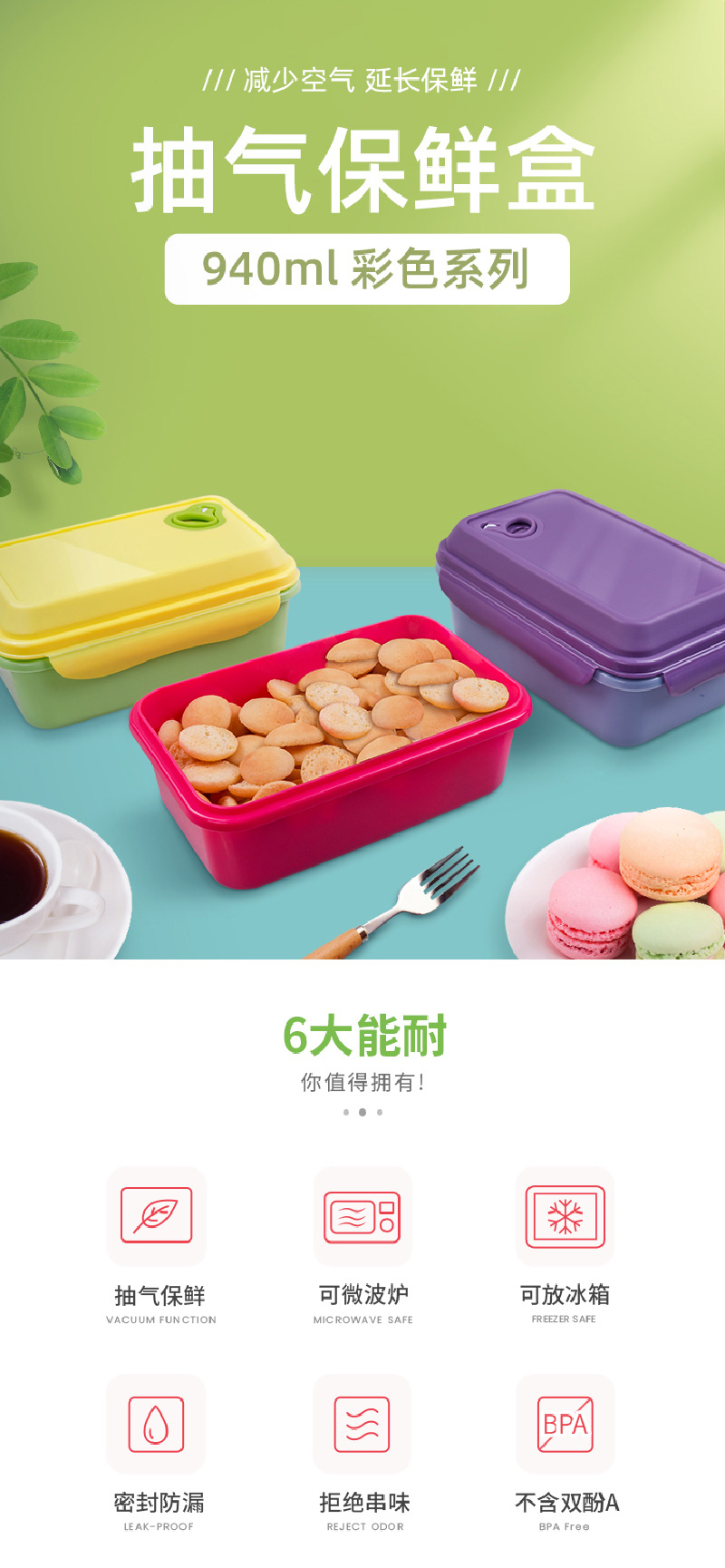 TeeCook抽气保鲜盒食物盒940ml