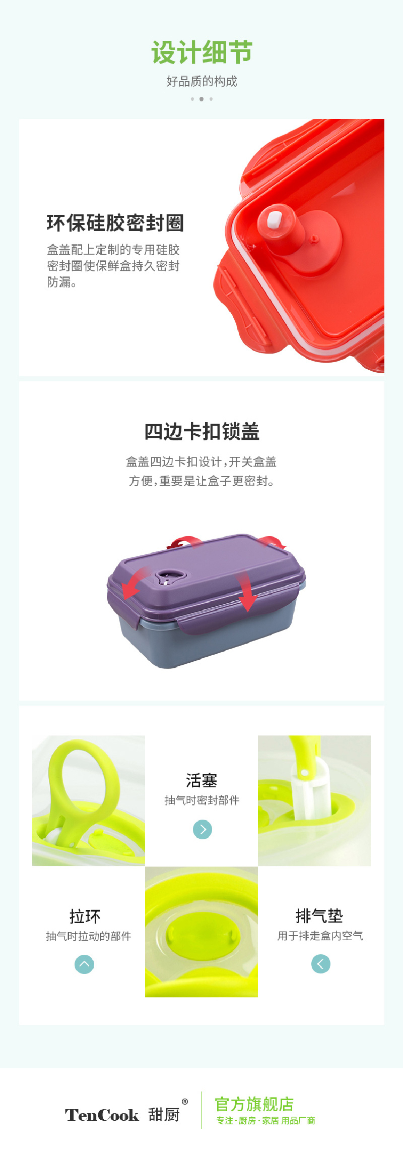 TeeCook抽气保鲜盒食物盒940ml