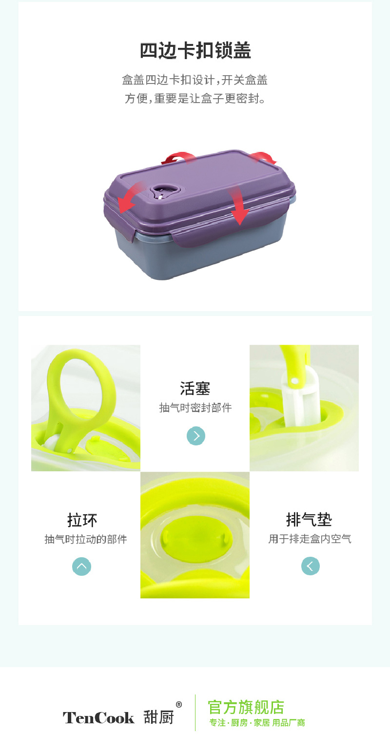 TeeCook抽气保鲜盒食物盒带分隔片940ml