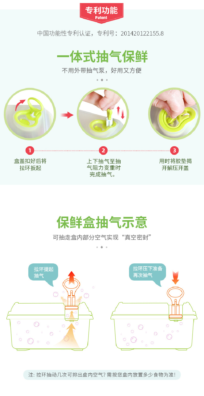 TeeCook抽气保鲜盒食物盒940ml