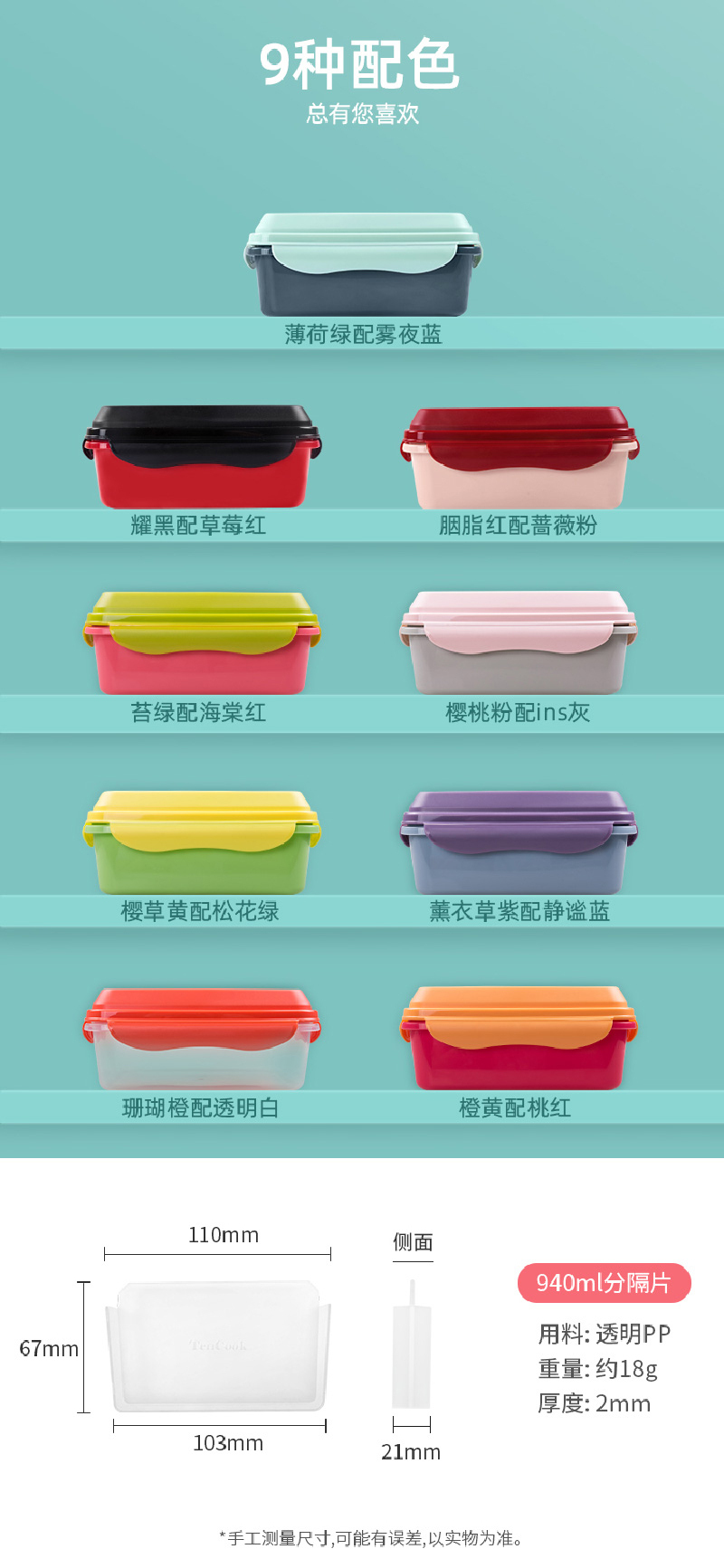 TeeCook抽气保鲜盒食物盒带分隔片940ml