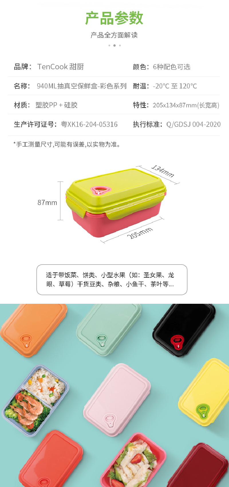 TeeCook抽气保鲜盒食物盒带分隔片940ml