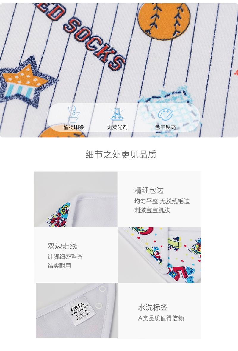 新西兰原产CRIA 棒球联盟口水巾-英国产