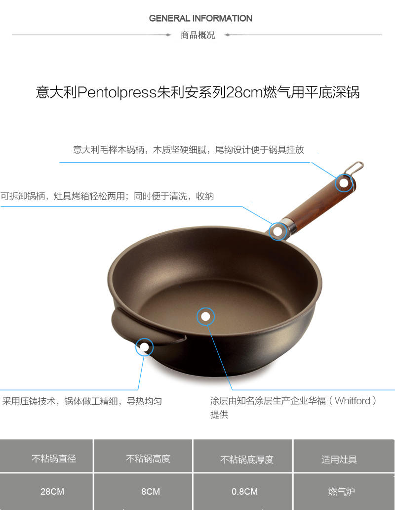 意大利原产pentolpress特氟龙涂层平底锅 燃气用煎锅28cm