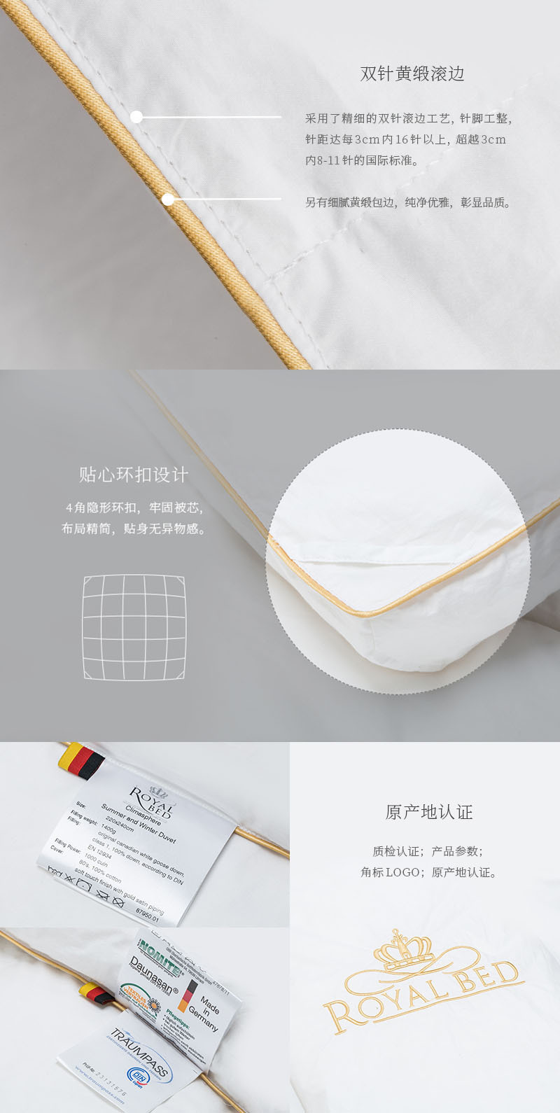 德国OBB royal bed加拿大鹅绒被 Climasphere冬夏两用被