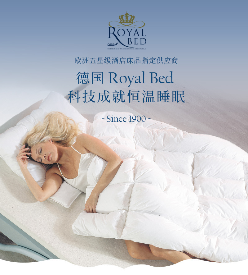 德国OBB royal bed加拿大鹅绒被 Climasphere冬夏两用被