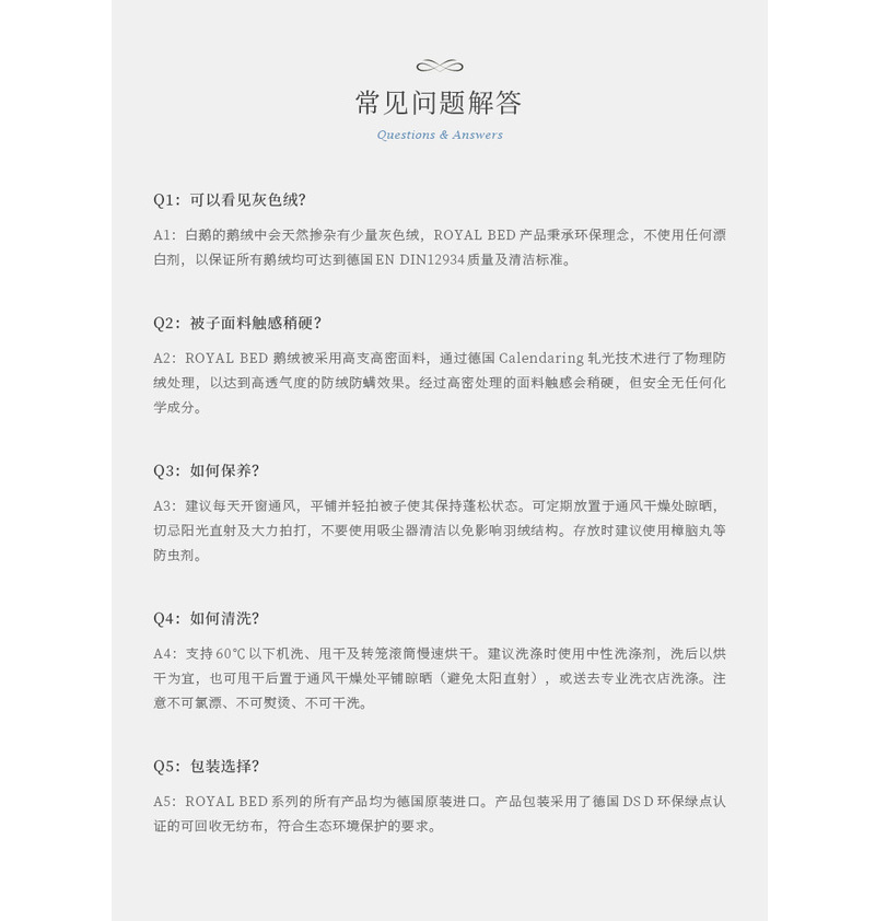 德国OBB royal bed加拿大鹅绒被 Climasphere冬夏两用被
