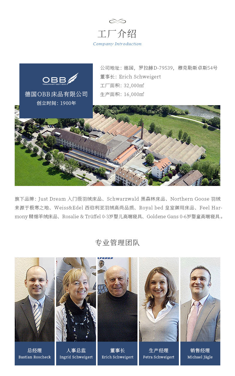 德国OBB royal bed加拿大鹅绒被 Climasphere冬夏两用被