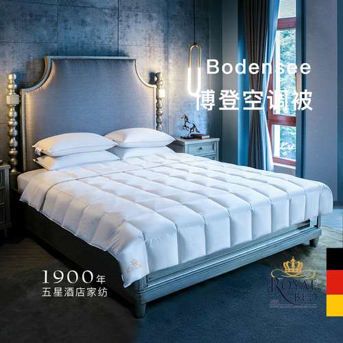 德国原产OBB Royal Bed加拿大95%鹅绒夏被空调被Bodensee博登