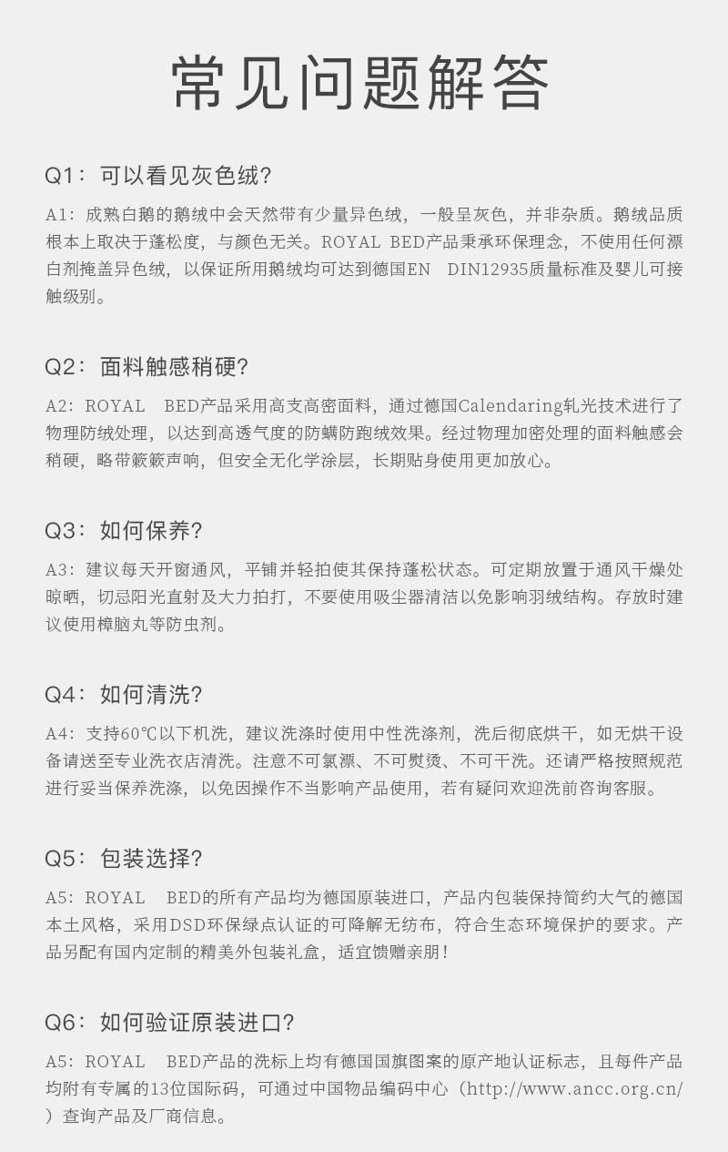 德国原产OBB Royal Bed西伯利亚97.88%雪鹅绒被 国王系列