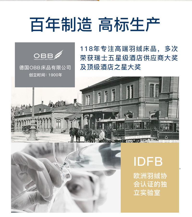 德国原产OBB Royal Bed西伯利亚97.88%雪鹅绒被 国王系列