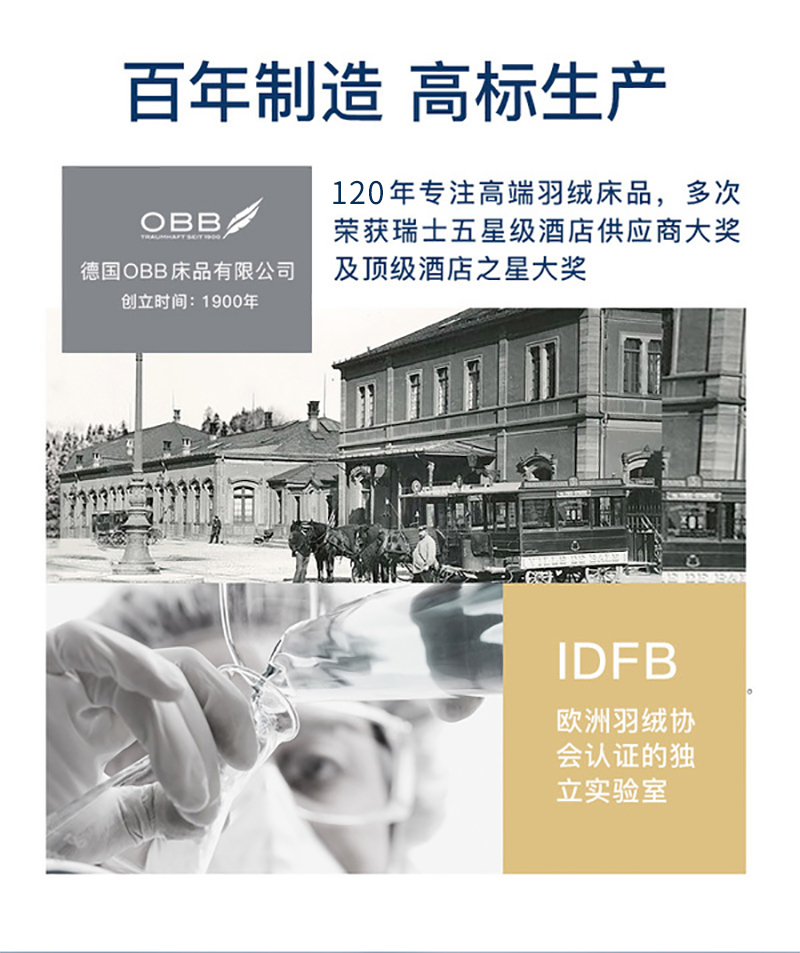 德国原产OBB Royal Bed西伯利亚97.88%雪鹅绒被 国王系列