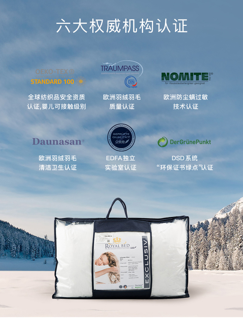 升级版 OBB Royal bed加拿大鹅绒枕头三层枕多瑙Donau系列