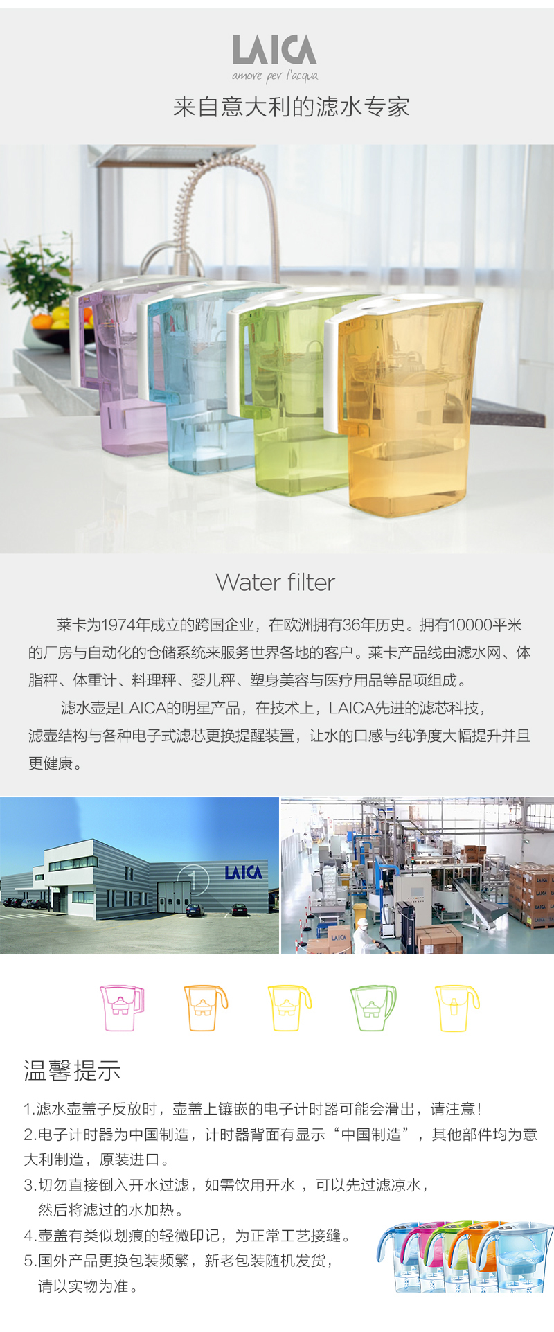 意大利原产Laica莱卡滤水壶净水器通用替用芯2只装