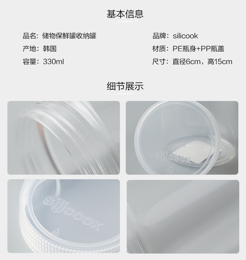 韩国原产silicook圆形食物保鲜罐储物罐冰箱收纳罐330ml