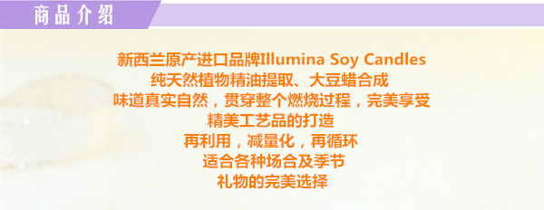 新西兰原产illumina soy candles 条纹杯香薰蜡烛200ml