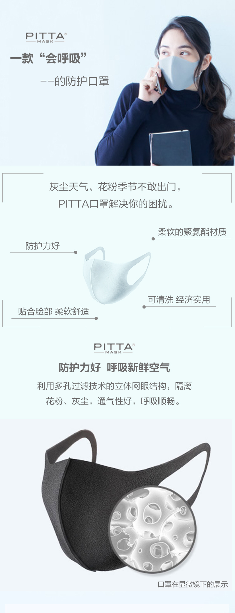 日本原产PITTA多孔过滤防护口罩防尘口罩可洗口罩小号3枚装